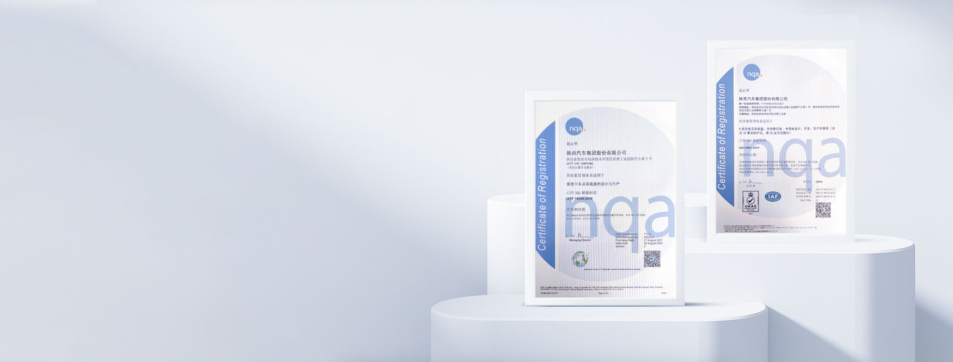 陜西汽車控股集團有限公司