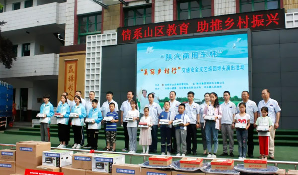 情系山區教育，助推鄉村振興